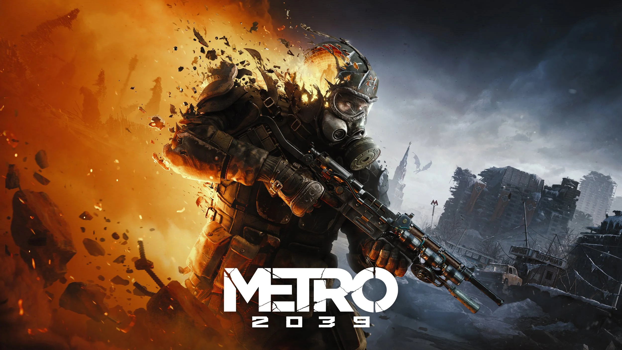 Ключовий арт Metro 2039: боєць у протигазі на тлі вогню та зруйнованої Москви